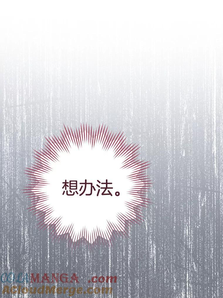 109.遇袭 第105页
