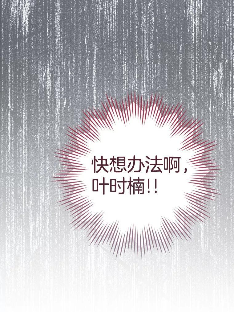 109.遇袭 第106页