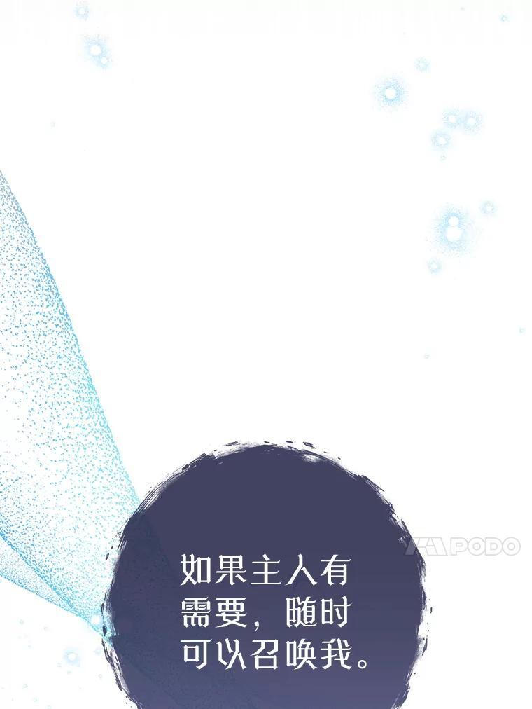 109.遇袭 第107页