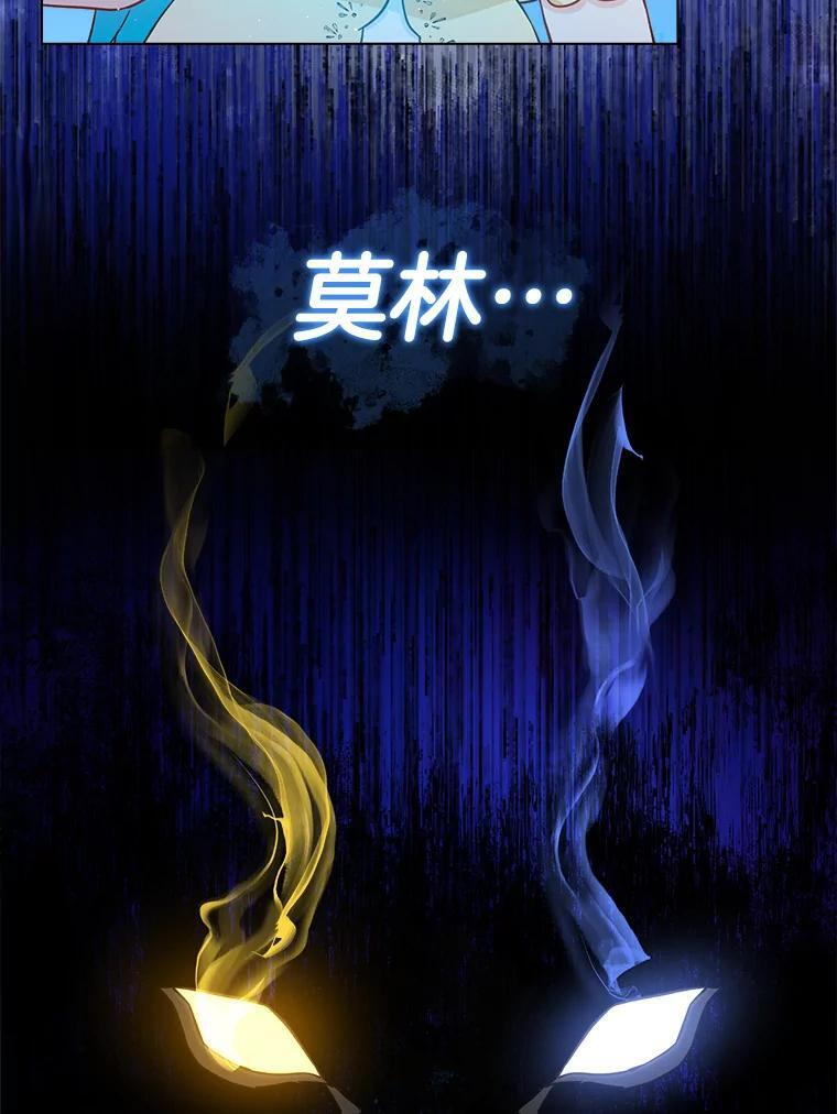 109.遇袭 第110页