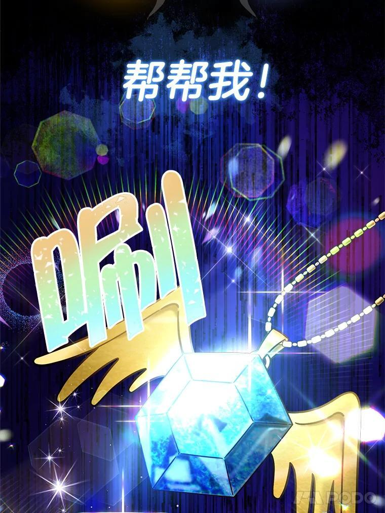 109.遇袭 第111页