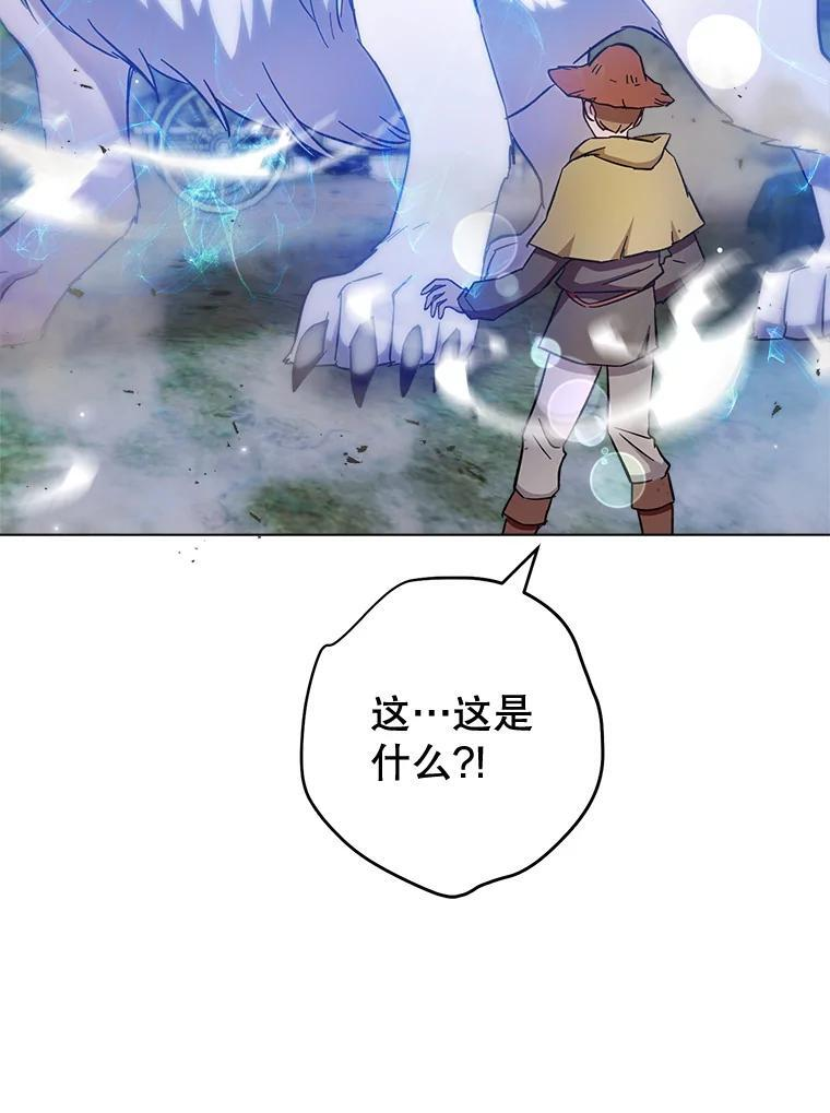 109.遇袭 第119页