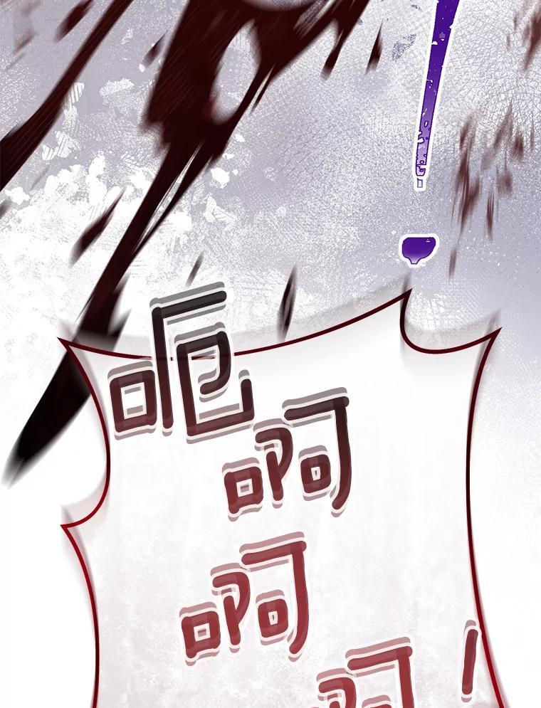 109.遇袭 第124页