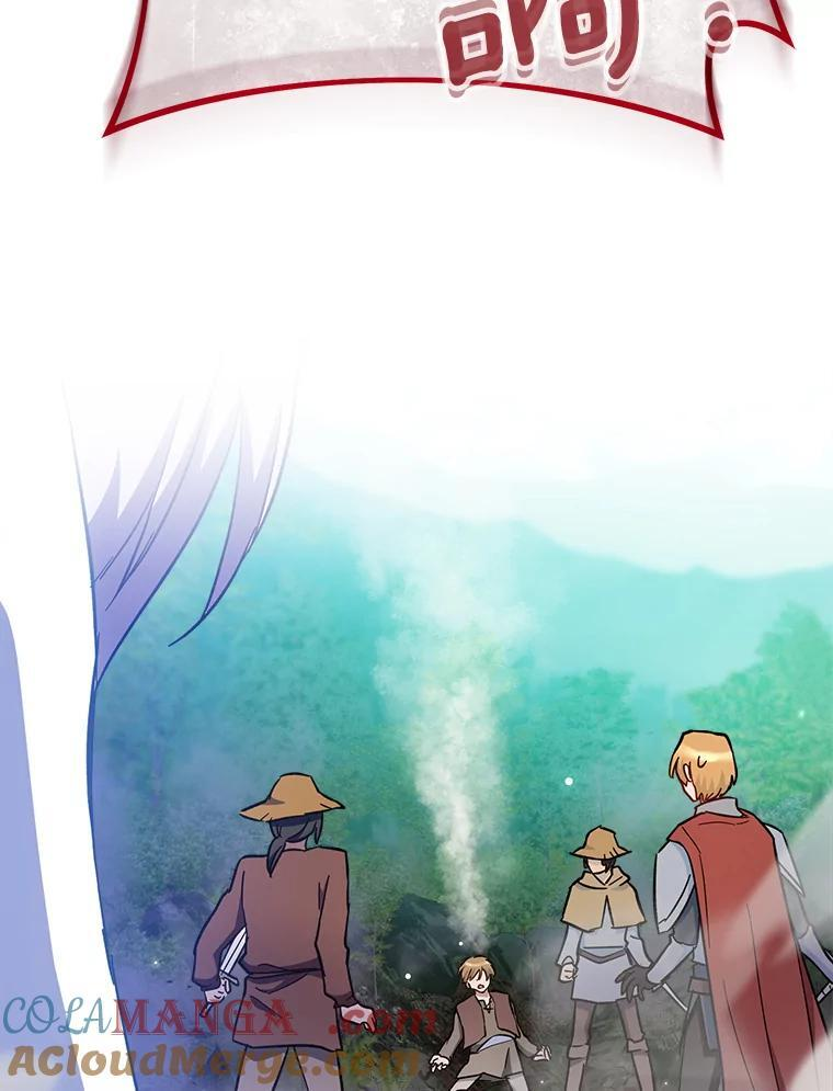 109.遇袭 第125页