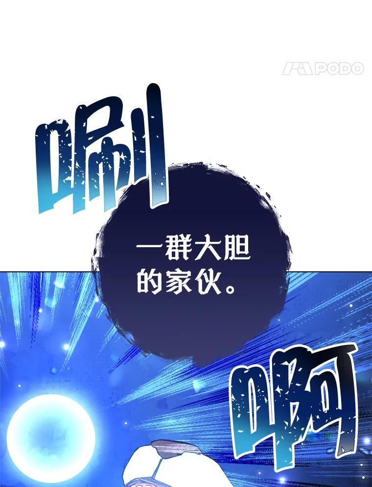 109.遇袭 第127页