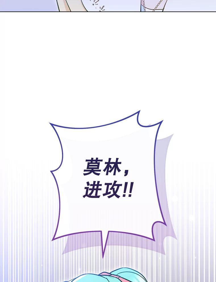 109.遇袭 第135页