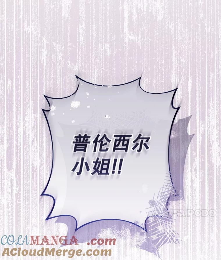 109.遇袭 第153页