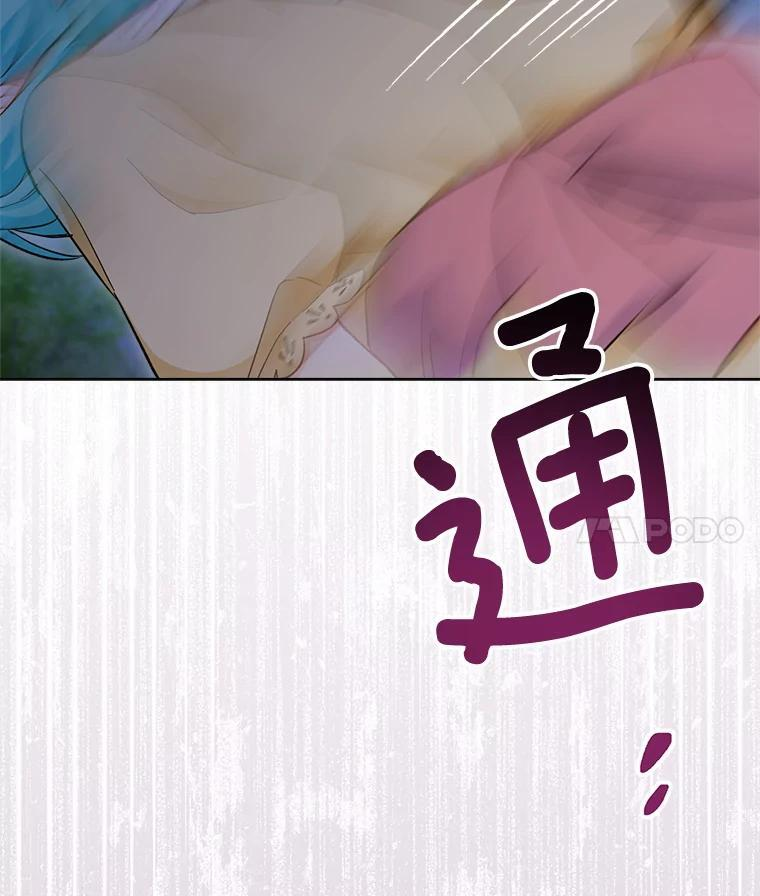 110.争风吃醋 第4页