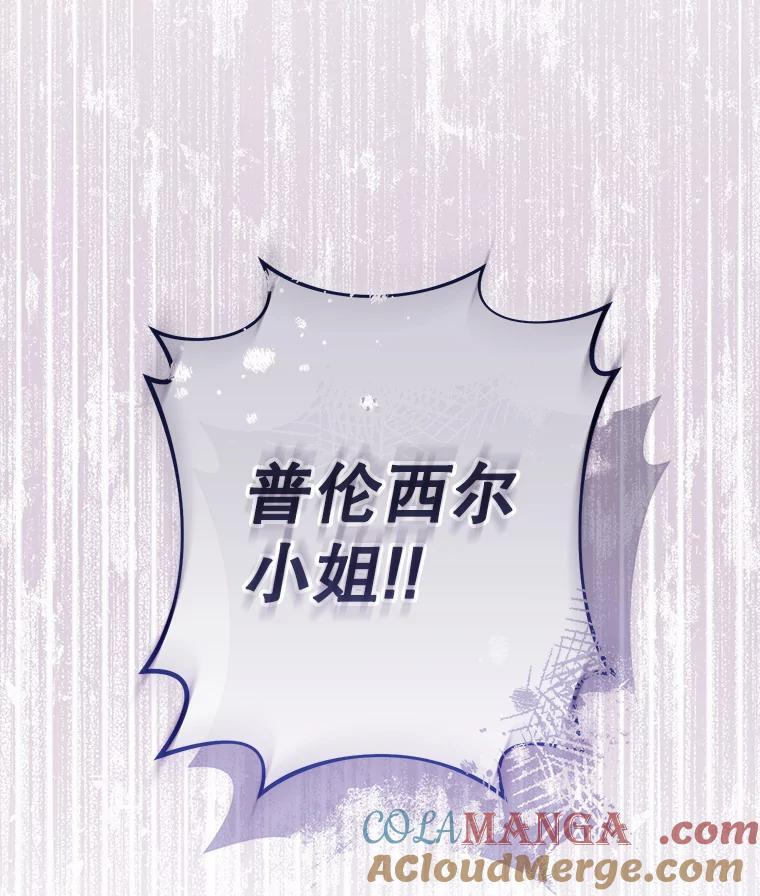 110.争风吃醋 第5页