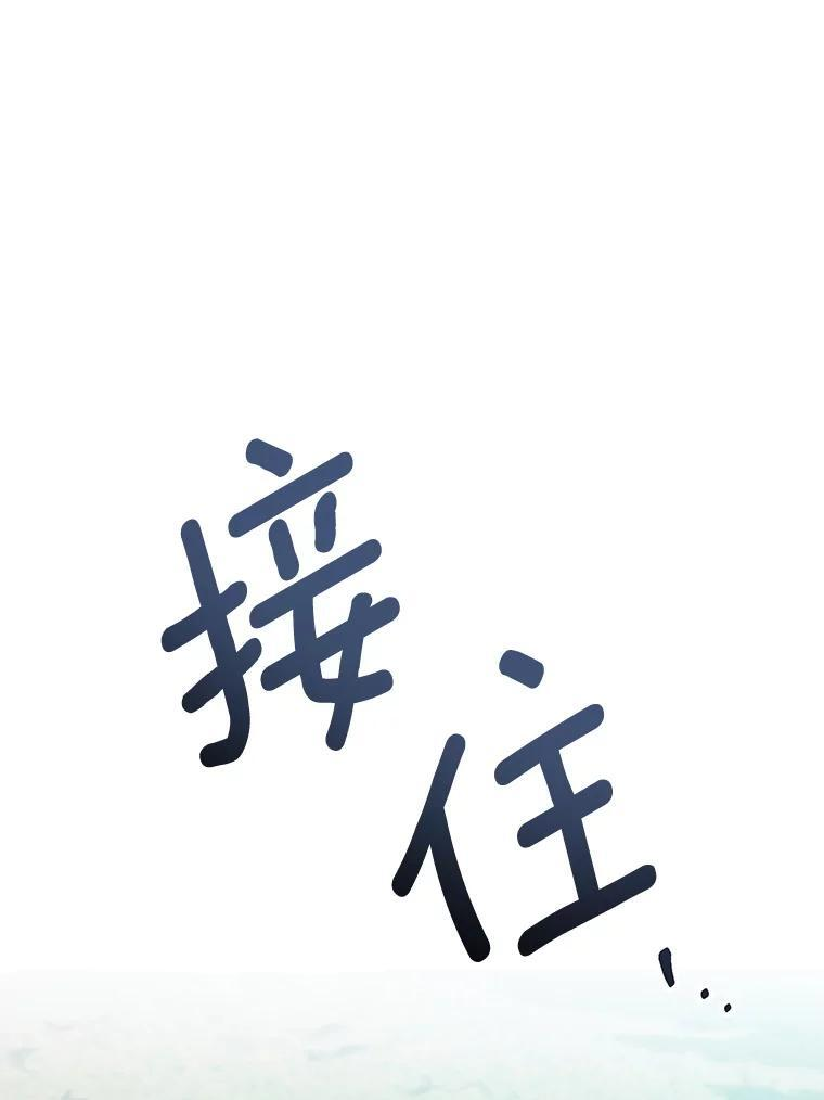 110.争风吃醋 第7页
