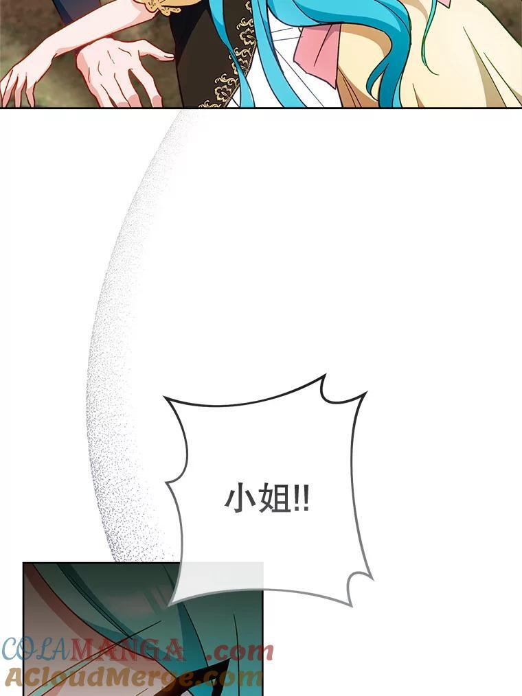110.争风吃醋 第9页