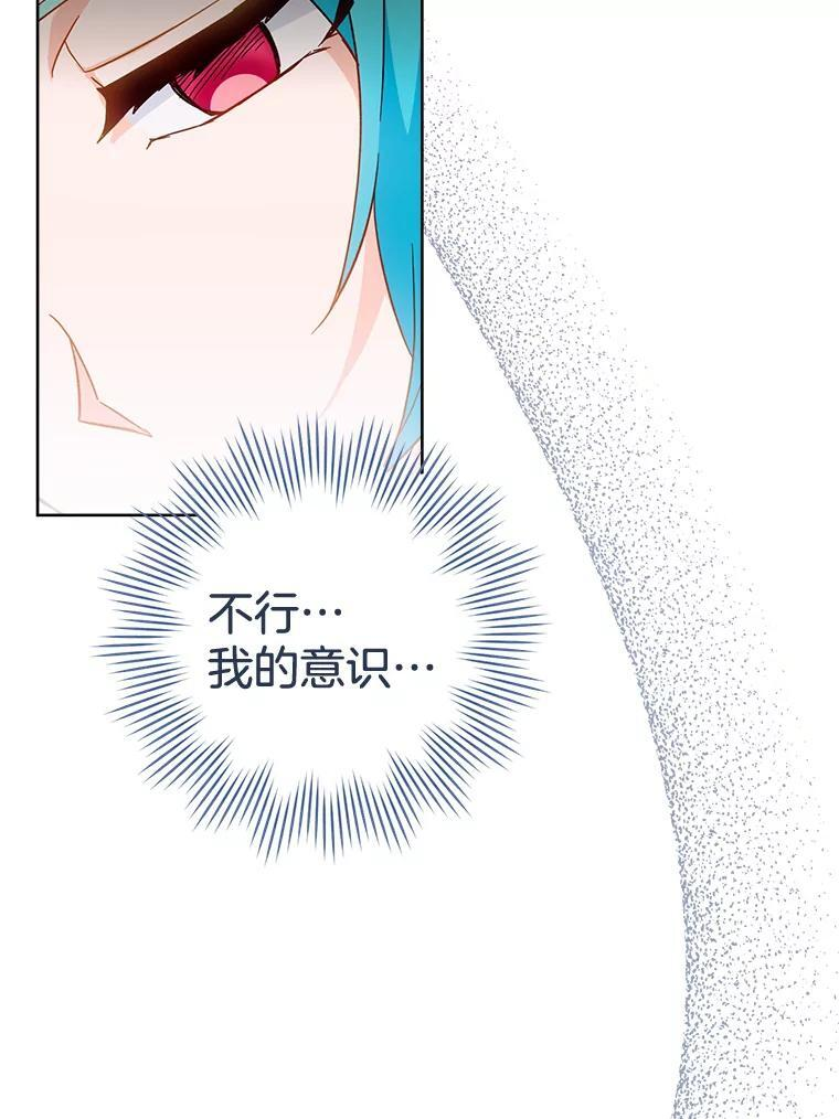110.争风吃醋 第10页
