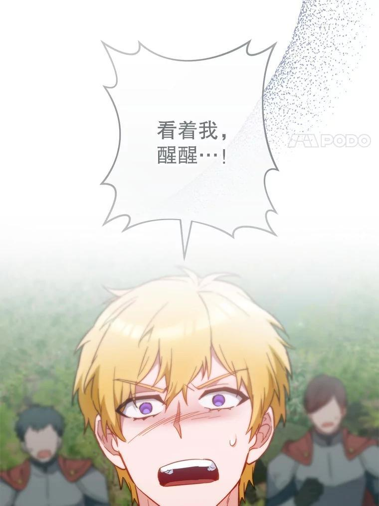 110.争风吃醋 第11页