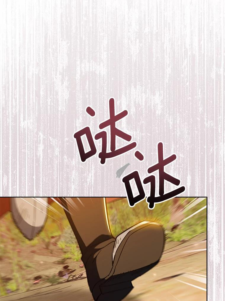 110.争风吃醋 第18页