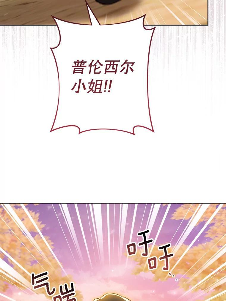 110.争风吃醋 第19页