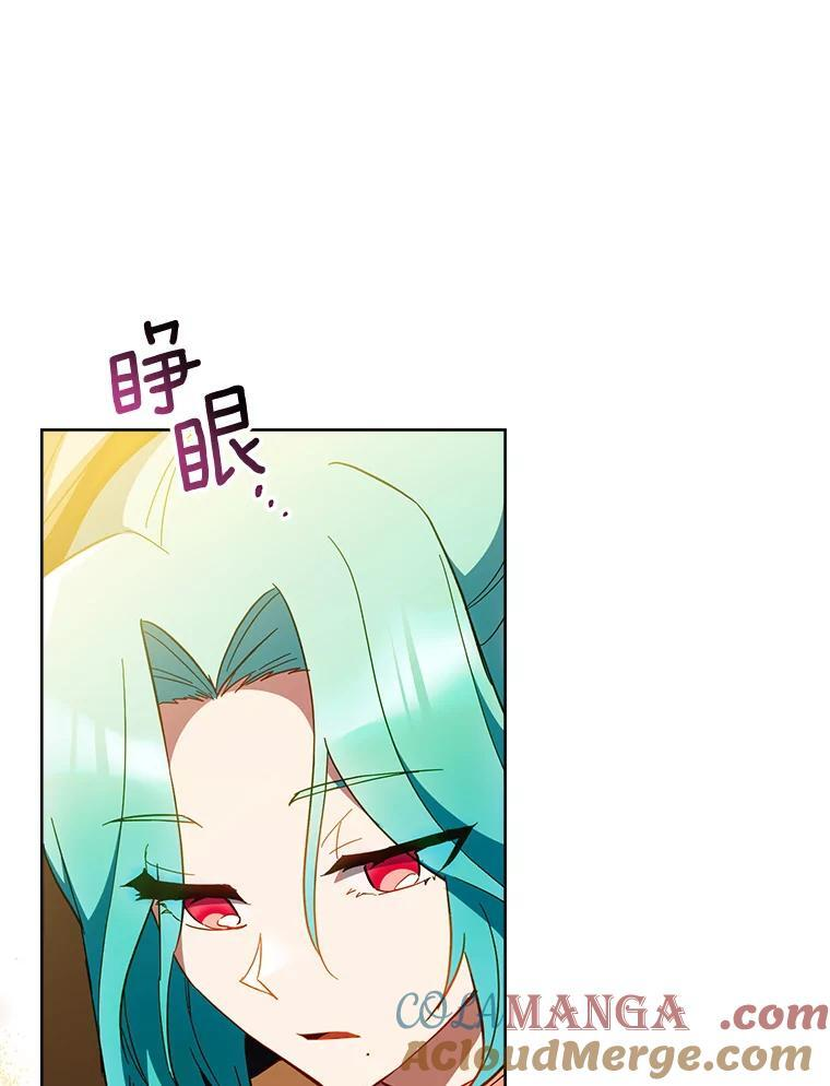 110.争风吃醋 第21页