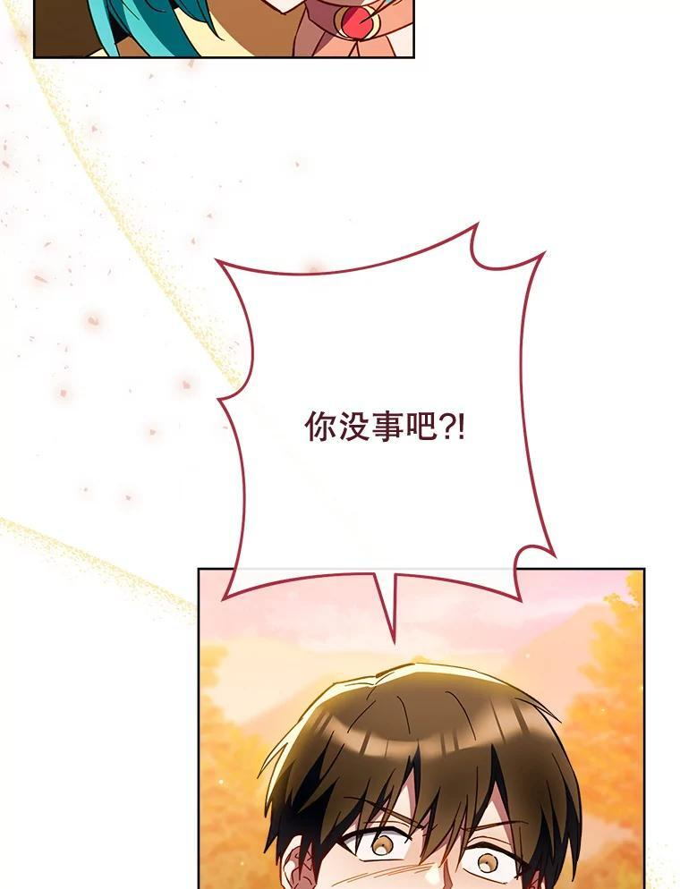 110.争风吃醋 第22页