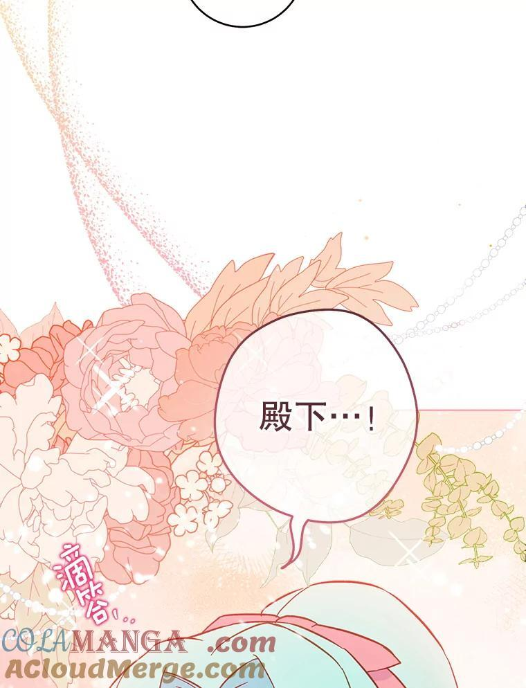 110.争风吃醋 第25页