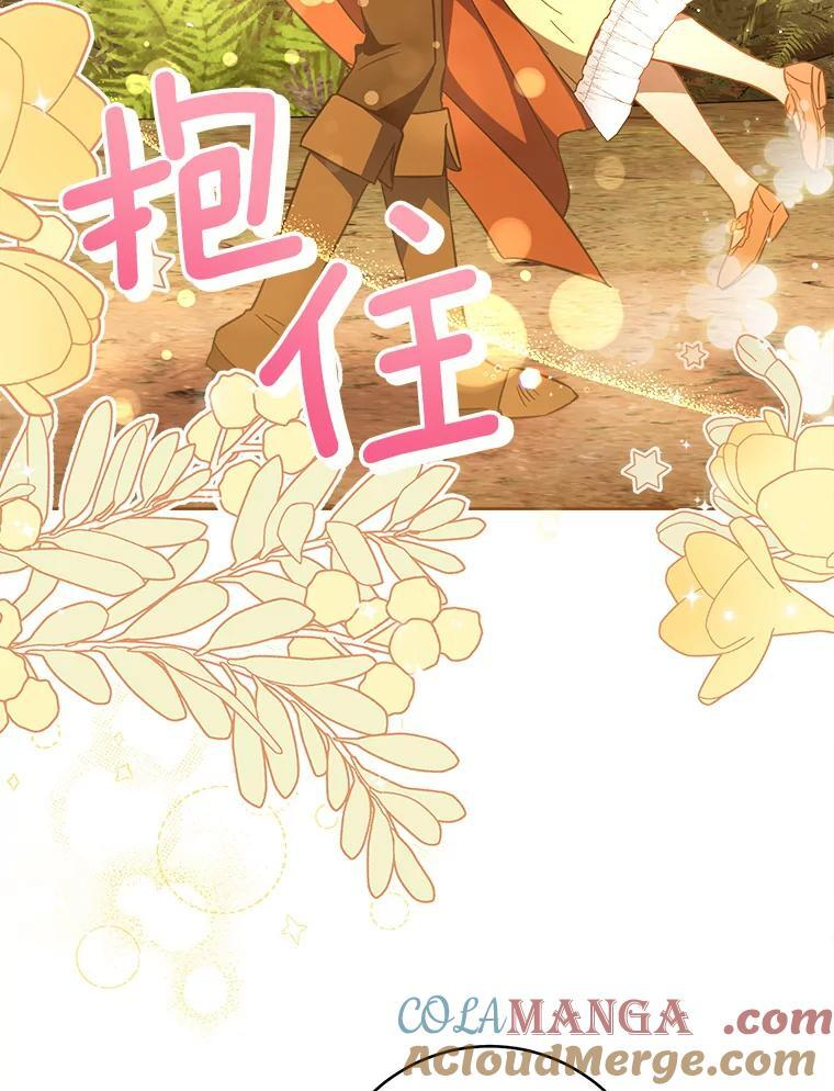110.争风吃醋 第29页