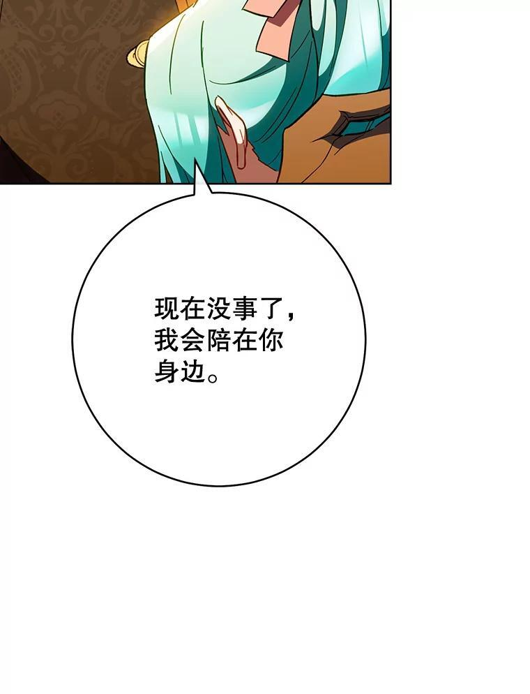 110.争风吃醋 第31页