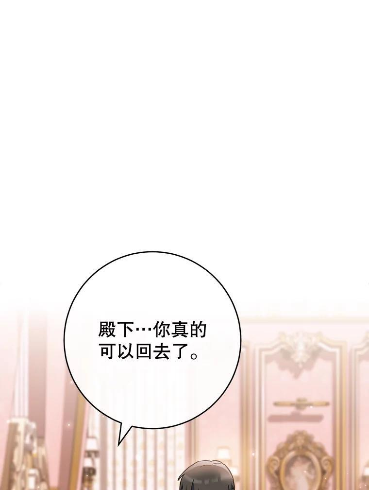 110.争风吃醋 第36页