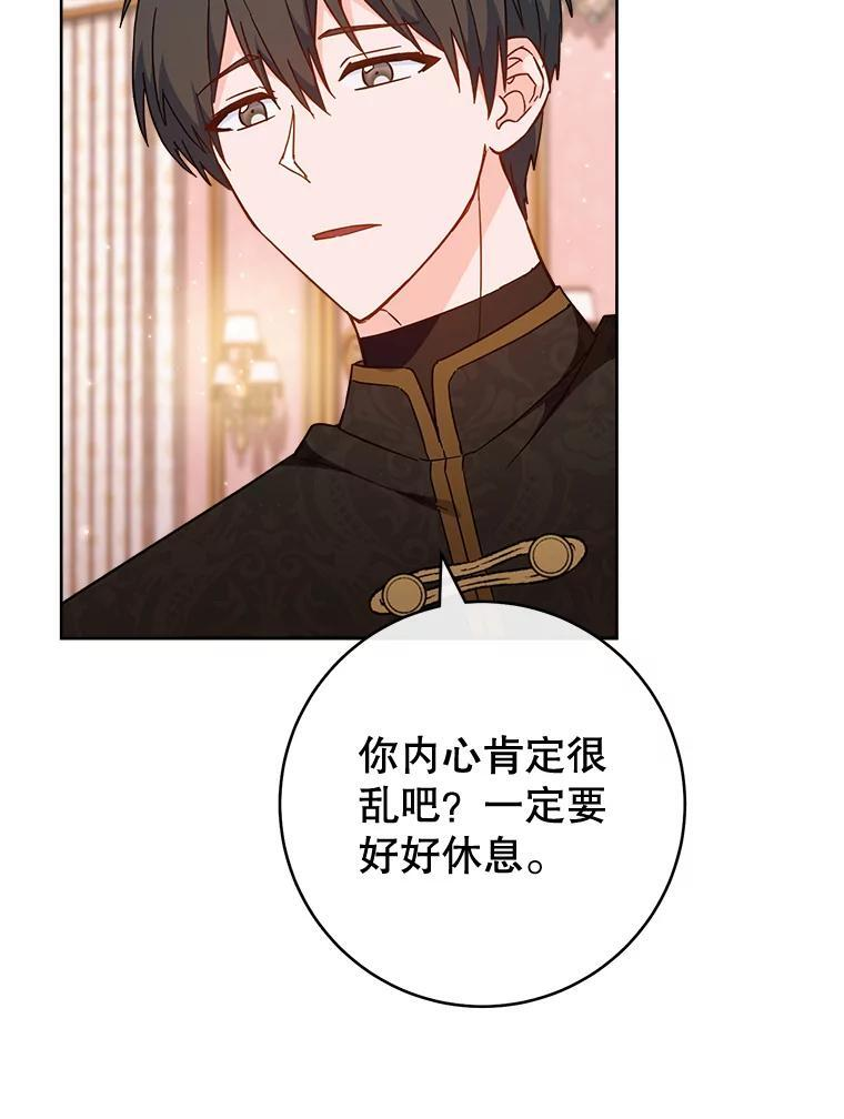 110.争风吃醋 第39页