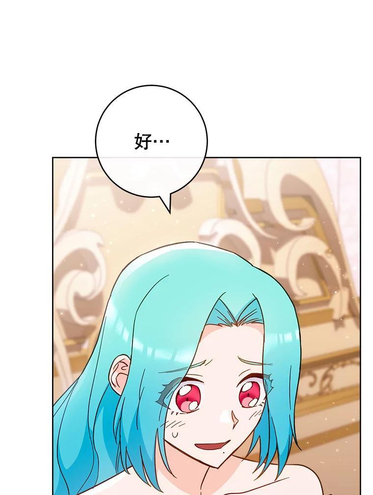 110.争风吃醋 第40页