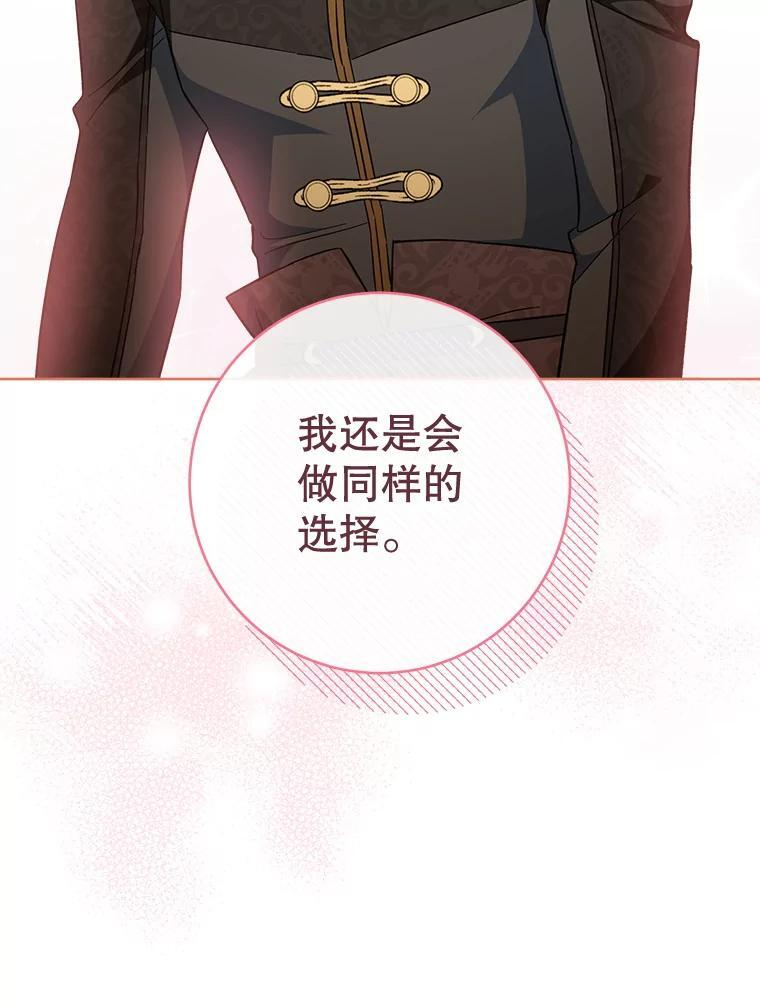 110.争风吃醋 第43页