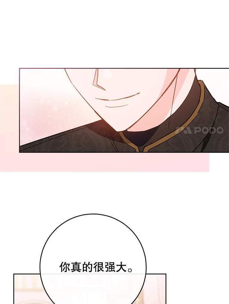 110.争风吃醋 第44页
