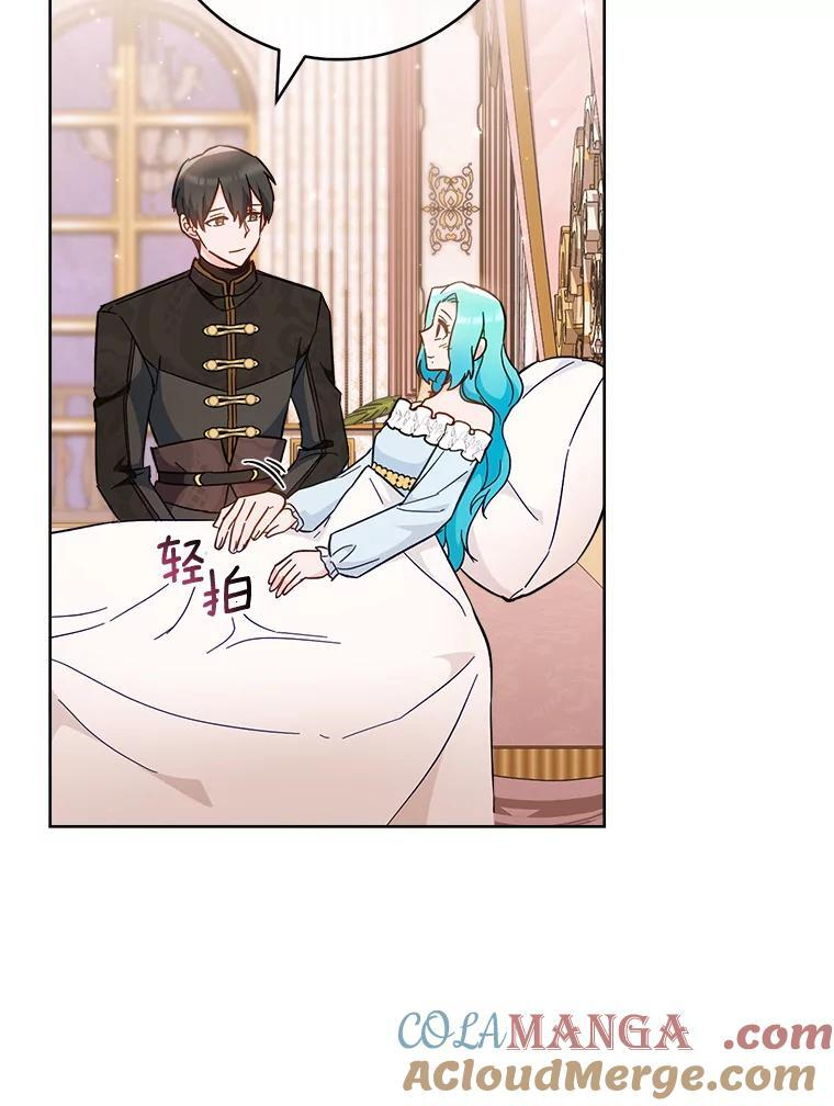 110.争风吃醋 第45页