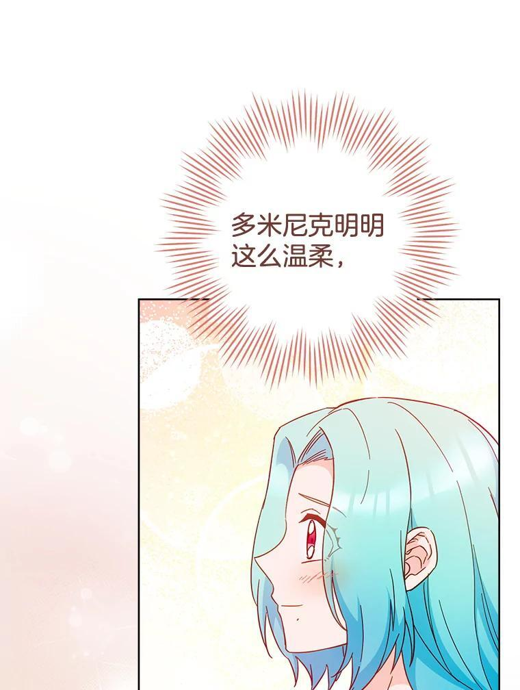 110.争风吃醋 第46页