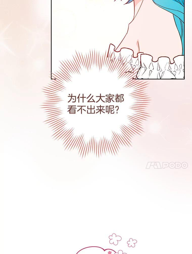110.争风吃醋 第47页