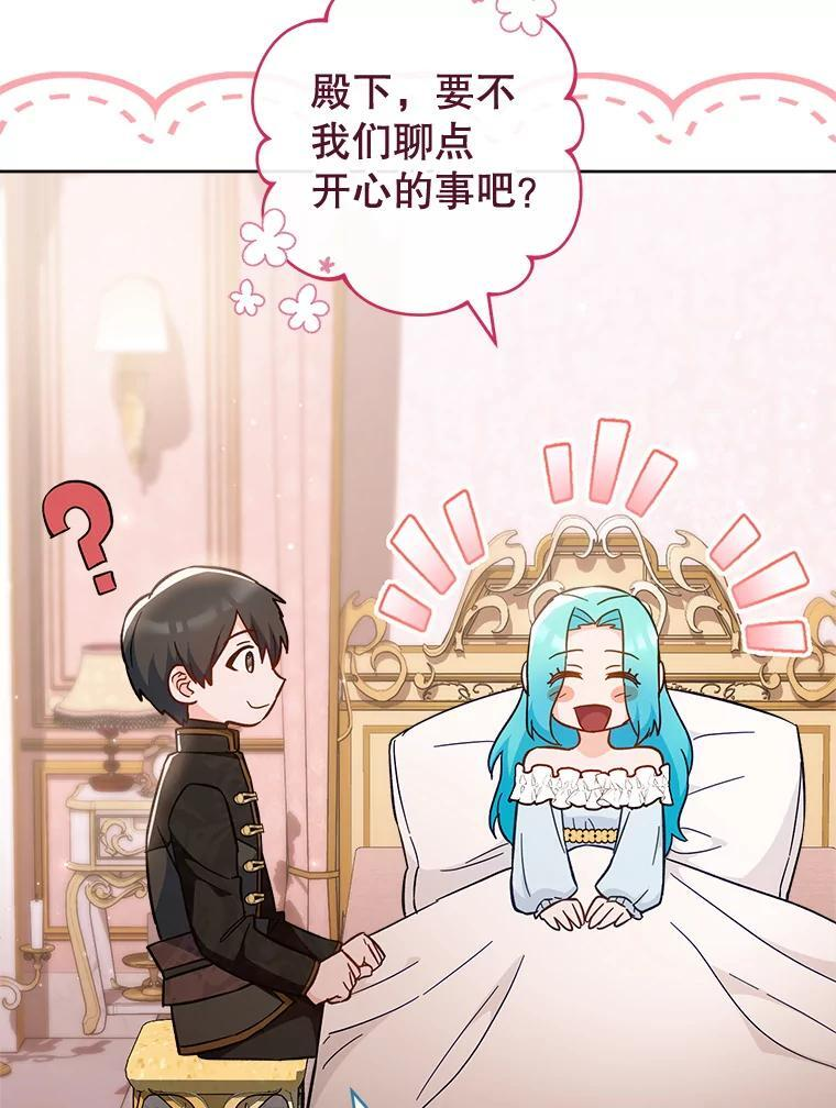 110.争风吃醋 第48页