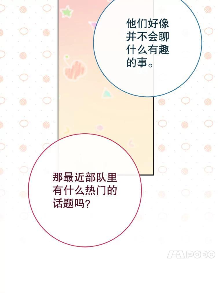 110.争风吃醋 第50页