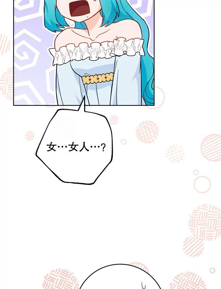 110.争风吃醋 第52页