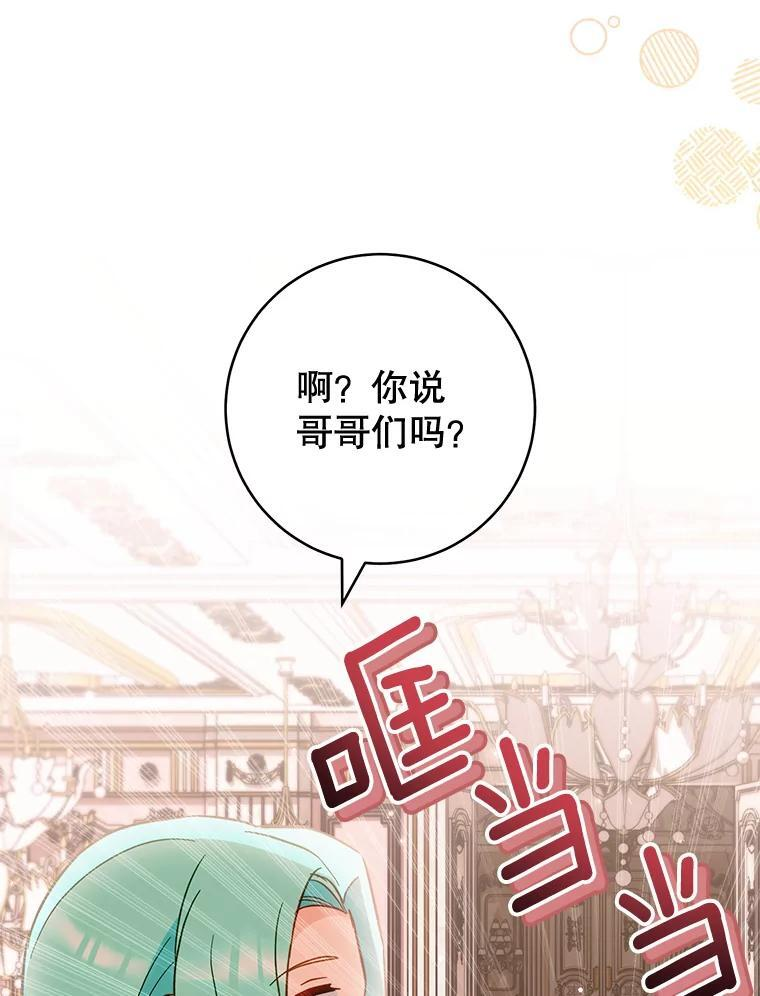 110.争风吃醋 第56页