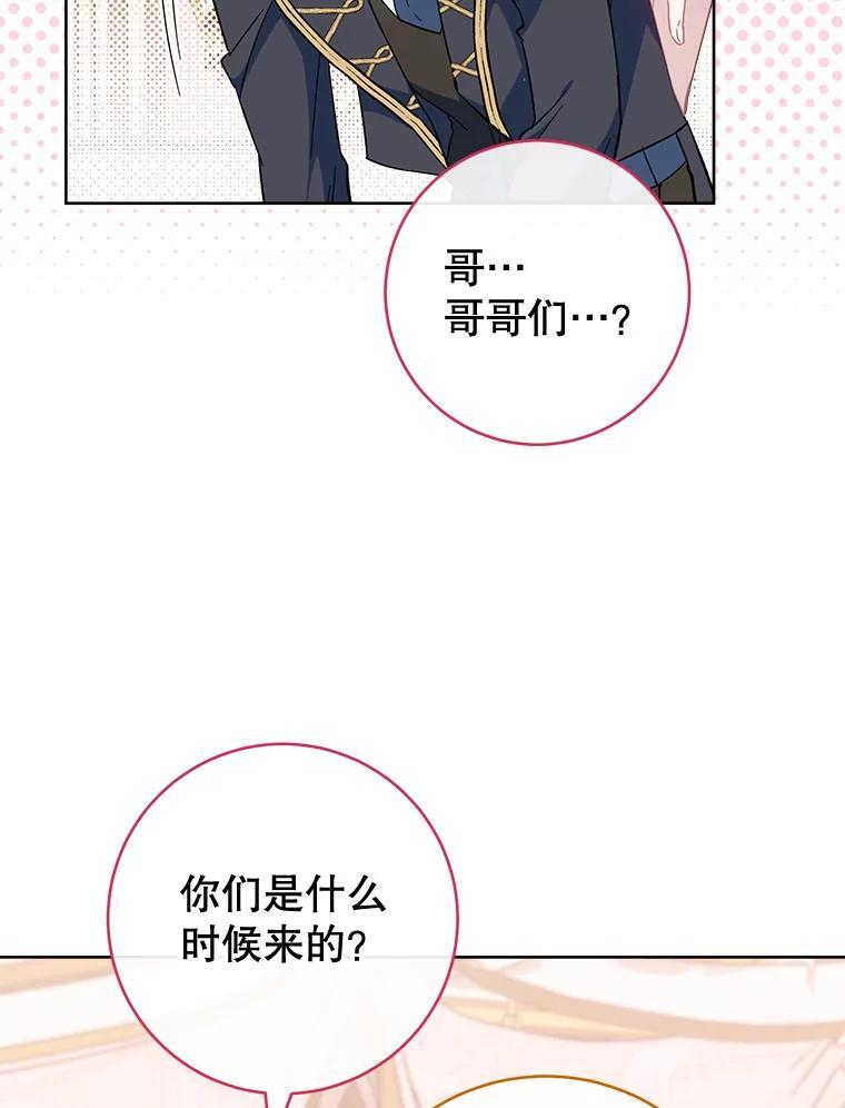 110.争风吃醋 第59页