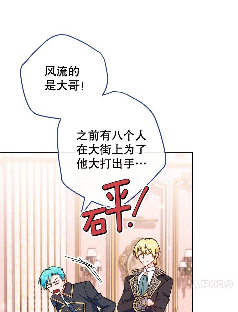 110.争风吃醋 第63页