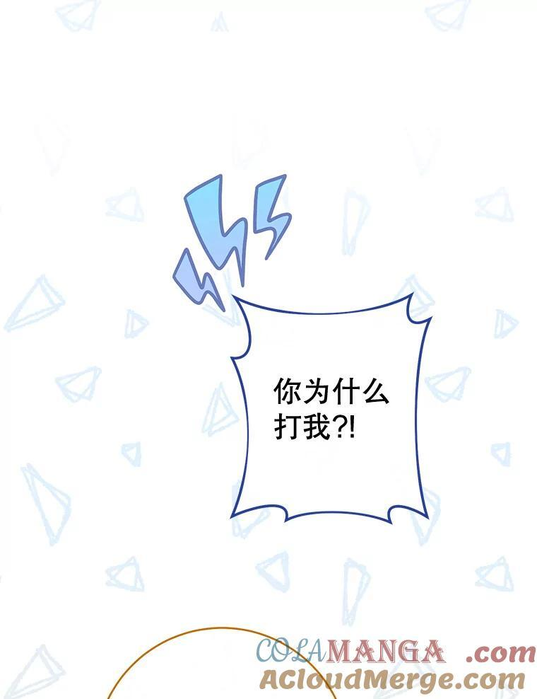 110.争风吃醋 第65页