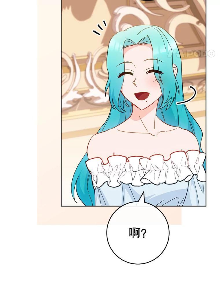 110.争风吃醋 第67页