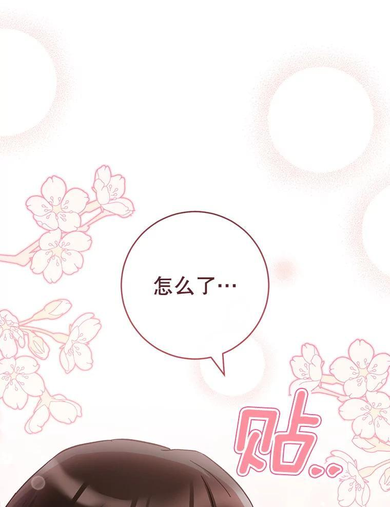 110.争风吃醋 第68页