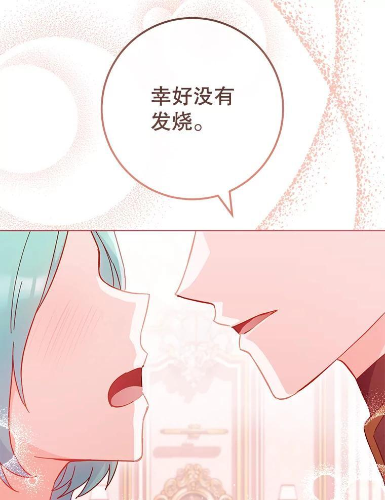 110.争风吃醋 第72页