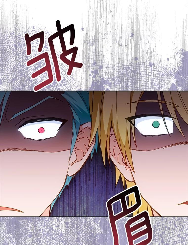 110.争风吃醋 第74页