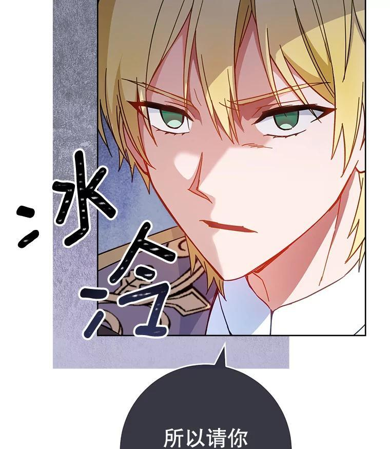 110.争风吃醋 第78页