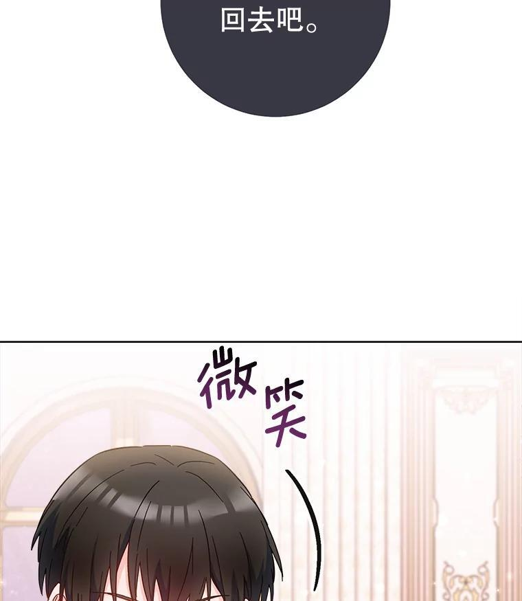 110.争风吃醋 第79页