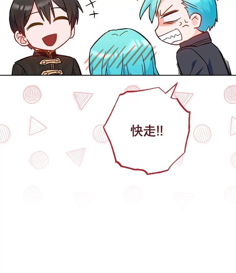 110.争风吃醋 第82页