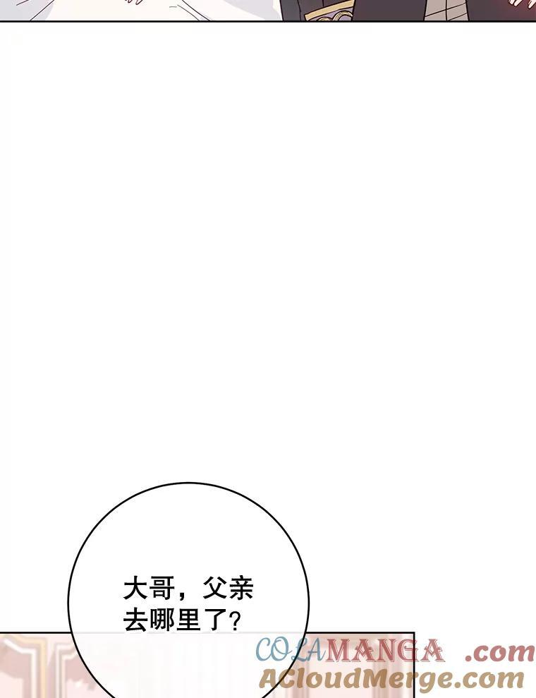 110.争风吃醋 第85页
