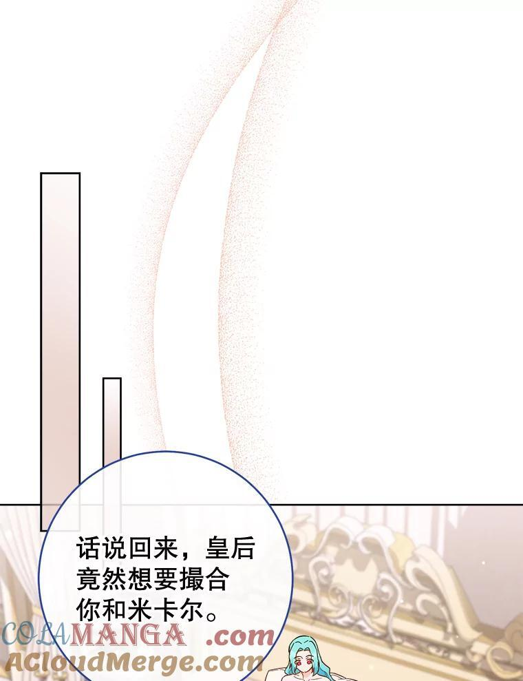 110.争风吃醋 第89页