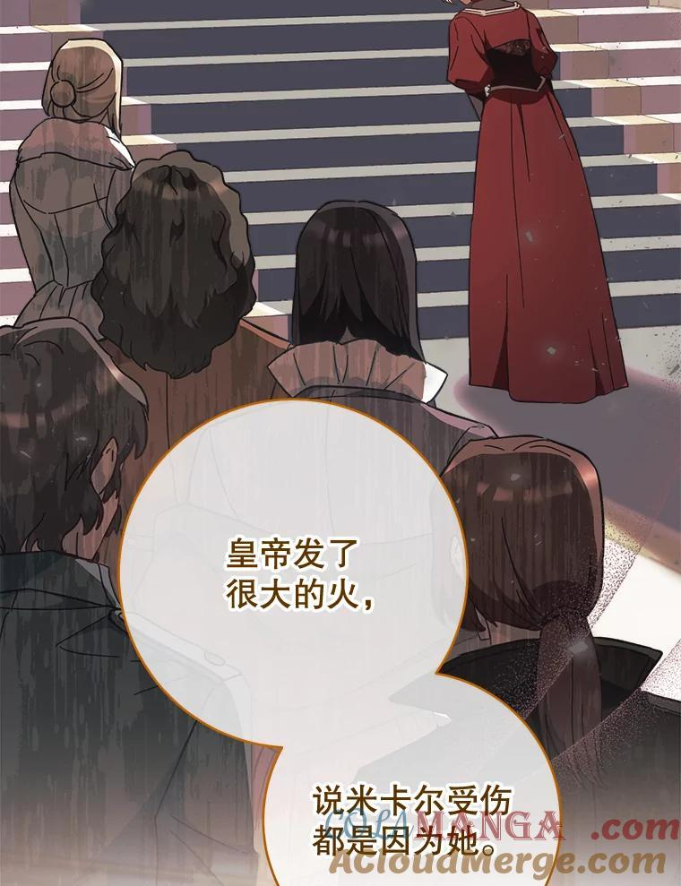 110.争风吃醋 第93页