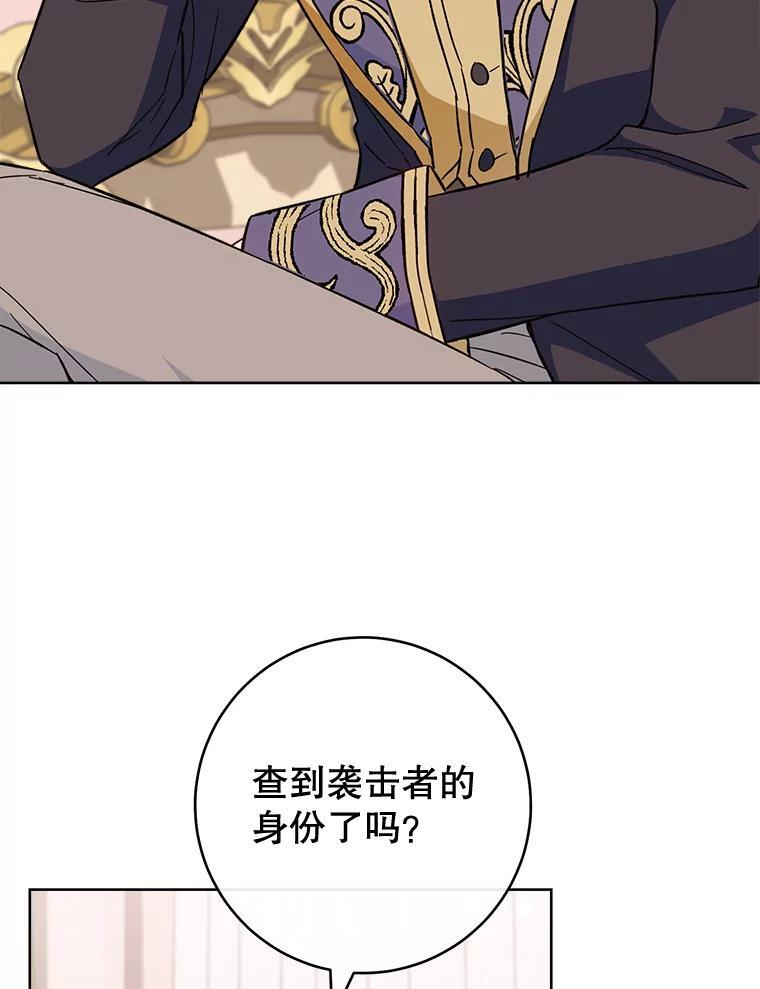 110.争风吃醋 第95页